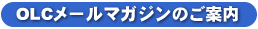 OLC�͡���ޥ�����