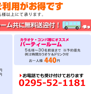 �c�̗l�ł̂����p�������ł�